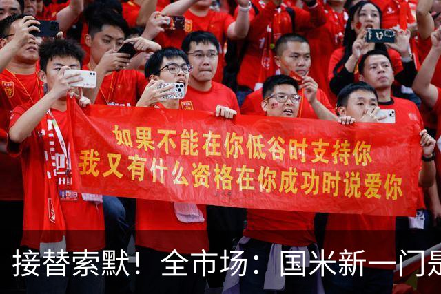 接替索默！全市场：国米新一门是何塞·马丁内斯 普罗维德尔替补